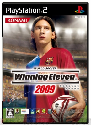 セーブデータが共有できる Ps2 Psp版 ウイイレ09 発売 電撃オンライン