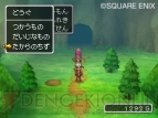 『ドラクエIX』