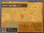 『ドラクエIX』