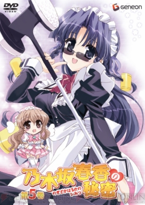 『乃木坂春香の秘密』