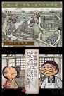 『佐賀のがばいばあちゃん』