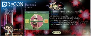 『セブンスドラゴン』