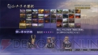 『無双OROCHI Z』