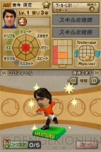 『サカつくDS タッチ and ダイレクト』