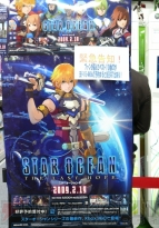 『スターオーシャン4 』