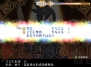 『セイクリッドブレイズ』