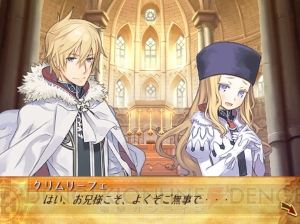 美麗なアニメムービーと多彩なキャラも魅力！ 『セイクリッドブレイズ』紹介