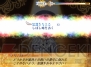 『セイクリッドブレイズ』