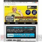 『シュウォッチ』