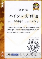 『シュウォッチ』