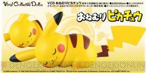 ポケモンセンターで おねむりピカチュウまつり 開催 7日から 電撃オンライン