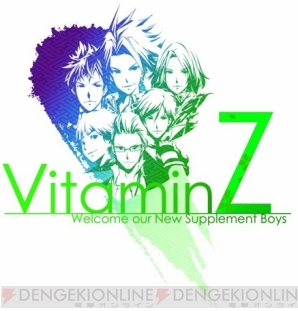 『VitaminZ』