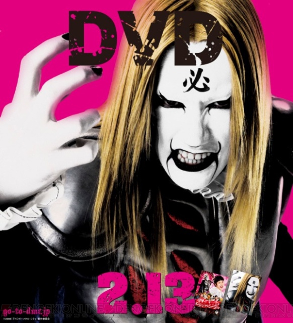 『デトロイト・メタル・シティ』の巨大看板が渋谷を制圧!?