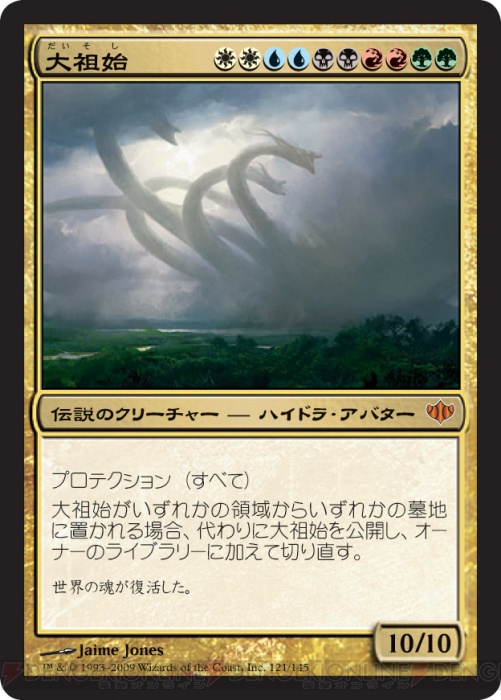 『MTG』最新作『コンフラックス』が2月6日発売！ プロツアー京都の情報もお届け