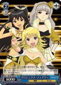 『アイドルマスター』が『ヴァイスシュヴァルツ』に参戦決定！ カード画像を初公開