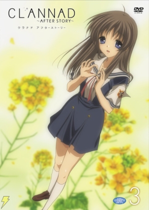 『CLANNAD AFTER STORY』