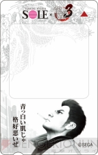『龍が如く3』