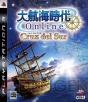 『大航海時代 Online』