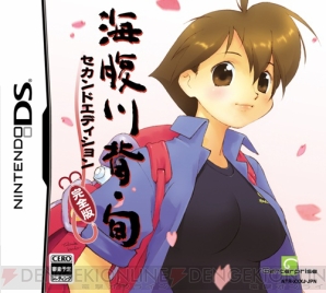 『海腹川背・旬 セカンドエディション完全版』