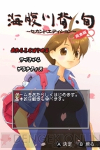 『海腹川背・旬 セカンドエディション完全版』