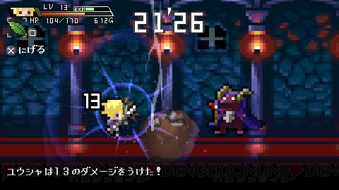 『勇者30』公式サイトを明日更新、30秒で魔王を倒す映像が!!
