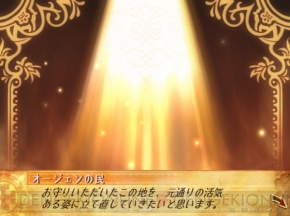 『セイクリッドブレイズ』