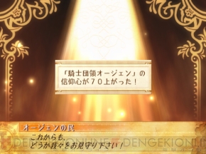 『セイクリッドブレイズ』