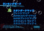 『バブルボブルWii』