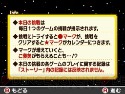 本日の挑戦モードとは ゲームセンターcx 有野の挑戦状2 最新情報公開 電撃オンライン