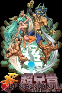 ひと足先に兄貴に会える！ 『零・超兄貴』無料体験版が配信開始