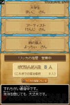 『ドラクエIX』