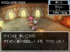 『ドラクエIX』