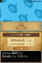 『ドラクエIX』