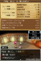 『ドラクエIX』