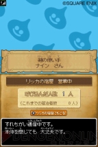 『ドラクエIX』