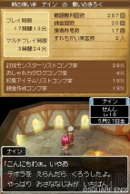 『ドラクエIX』