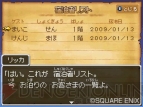『ドラクエIX』