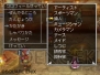 『ドラクエIX』