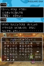 『ドラクエIX』