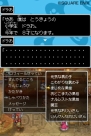 『ドラクエIX』