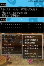 『ドラクエIX』