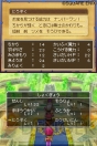 『ドラクエIX』