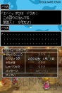 『ドラクエIX』