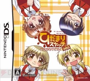 『ひだまりスケッチ×365』ゲーム版はすごろくでわっしょい！