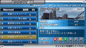 『機動戦士ガンダム 戦場の絆ポータブル』