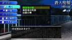 『西村京太郎トラベルミステリー 悪逆の季節東京～南紀白浜連続殺人事件』