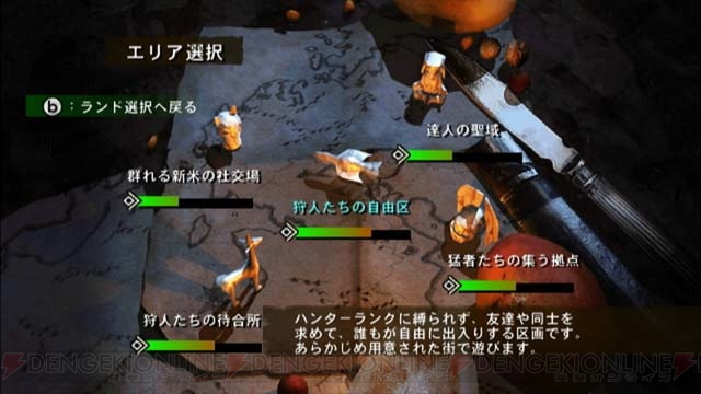 狩友と一緒にクエストに挑む！ 『モンスターハンターG』ネットワークモード情報
