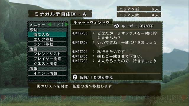 狩友と一緒にクエストに挑む！ 『モンスターハンターG』ネットワークモード情報