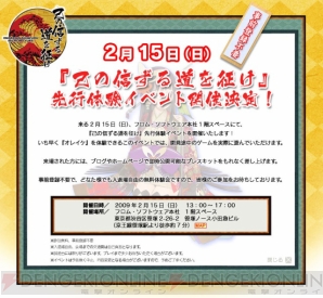 『己の信ずる道を征け』