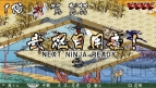 『己の信ずる道を征け』